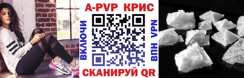 Альфа ПВП крисы CK  Салехард 