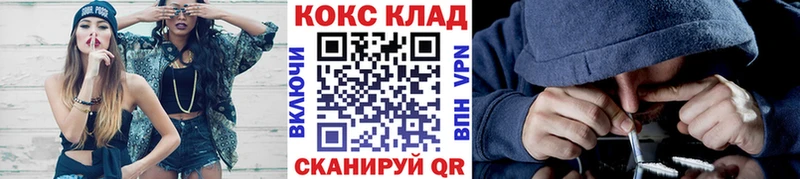 Кокаин 99%  как найти закладки  Салехард 