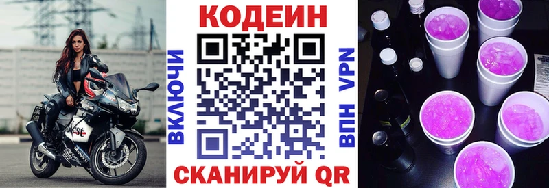 Кодеин напиток Lean (лин)  Салехард 