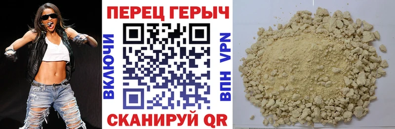 ГЕРОИН хмурый Салехард