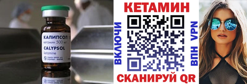 КЕТАМИН VHQ  купить  сайты  Салехард 