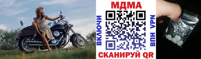 hydra как войти  купить наркотики цена  Салехард  MDMA crystal 