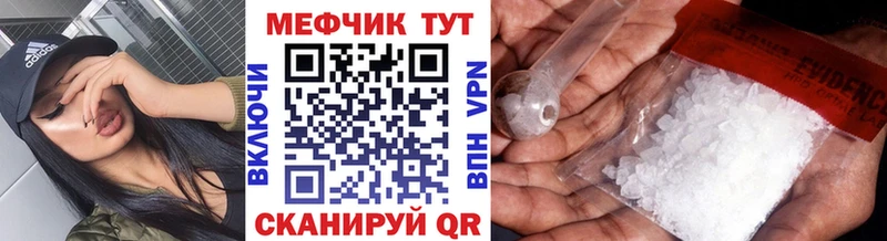 Меф mephedrone  Салехард 