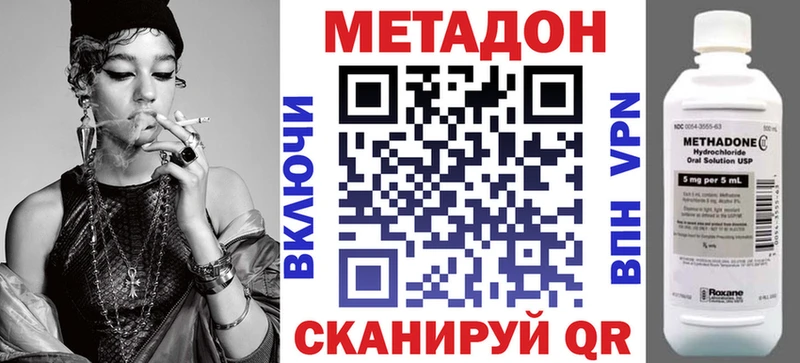 наркотики  Салехард  МЕТАДОН белоснежный 